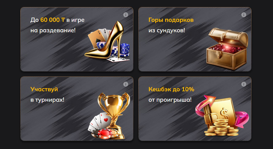 Бонусы постоянным игрокам казино Рояль. 
